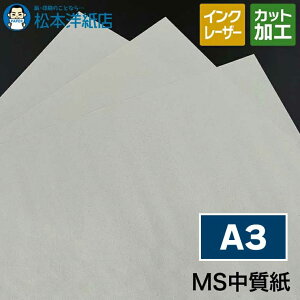MS������ 66g/m2 A3