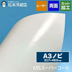 MSX[p[R[g 90kg 104.7g/ 0.1mm A3mr 317×453mm, dグ 掿vg `V쐬 ptbg ʈ c