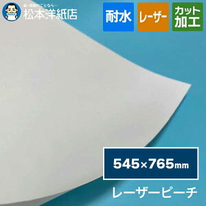 [U[s[` 0.145mm 545×765mm