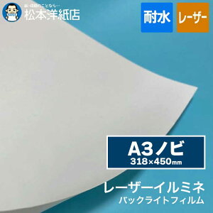 [U[C~l 0.133mm A3mr 318×450mm, ϐ [U[v^[Ή ϋv Ogp\ dTC obNCgtB LED{[hΉ