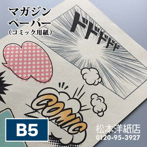 }KWy[p[ R~bNp 0.12mm B5, g ZINE tC[ j[\ ȂF Îpv100 UU Tp v^[ Tv