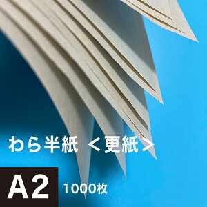 コピー用紙 わら半紙の人気商品 通販 価格比較 価格 Com