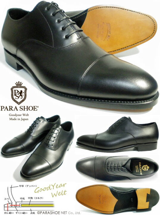 楽天市場】PARASHOE 革底（レザーソール）内羽根ストレートチップ（内 