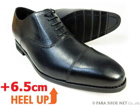 PARASHOE 本革 内羽根ストレートチップ シークレットヒールアップ（身長+6.5cmアップ）ビジネスシューズ（革靴・紳士靴）4E（EEEE）黒 【大きいサイズ（ビッグサイズ）27.5cm 28cm（28.0cm）28.5cm 29cm（29.0cm）29.5cm 30cm（30.0cm）31cm（31.0cm）32cm（32.0cm）あり】