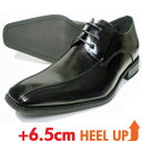 MM/one ロングノーズ スワールモカ シークレットヒールアップ（身長6.5cmアップ）ビジネスシューズ ワイズ3E 黒［メンズ・背が高くなる紳士靴／小さいサイズ 24.0cm 大きいサイズ 27.5cm 28.0cm あり］