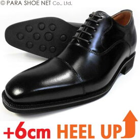 ANCIEN CREPINS 本革 内羽根ストレートチップ シークレットヒールアップ（身長+6cmアップ）ビジネスシューズ 黒 ワイズ3E（EEE）23.5cm、24cm（24.0cm）【小さいサイズ（スモールサイズ）メンズ革靴・紳士靴】