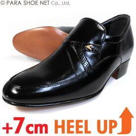 NORDINI 本革 シャーリングスリッポン シークレットヒールアップ（身長+7cmアップ）ビジネスシューズ ワイズ2E（EE） 黒【背が高くなる(ハイアップ・シェイプアップ)紳士靴・革靴・小さいサイズ（23.5cm・24cm）あり】