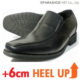 LASSU＆FRISS ヴァンプスリッポン シークレットヒールアップ ビジネスシューズ 黒 ワイズ3E（EEE）23cm（23.0cm）、23.5cm、24cm（24.0cm）【小さいサイズ（スモールサイズ）メンズ紳士靴】