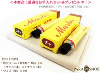 お手入れ(靴クリーム)セットプレゼント中