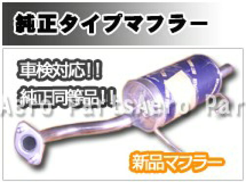 マフラー