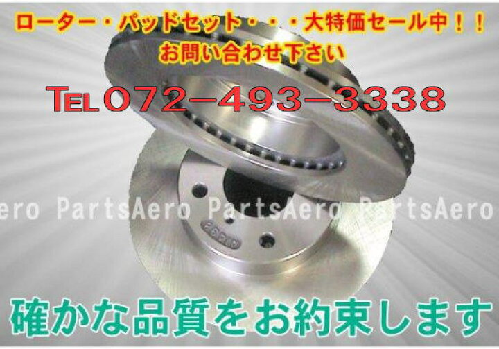 楽天市場】カプチーノ EA11R EA21R リアディスクブレーキローター左右 