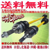 楽天市場】L150S ムーブ ドライブシャフトの通販