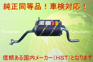 新品■スクラムバン NA DG52V DH52V DG62W DG62V 純正同等/車検対応096-88
