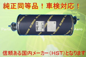 新品マフラー■エルフ NKR72L,NKS71E,NKS71G,NKS71L純正同等/車検対応 046-22