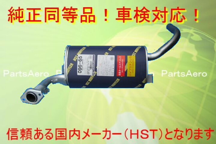 楽天市場】純正同等/車検対応タイプマフラー□エブリイバンターボ 