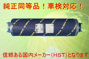 新品マフラー エルフ NHR55E,NHR69C,NHR69E,NKR55E 純正同等/車検対応046-18
