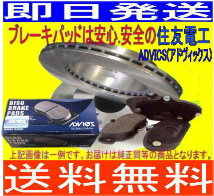 楽天市場】送料無料イプサム ACM21W ACM26W Fブレーキローターパッド 