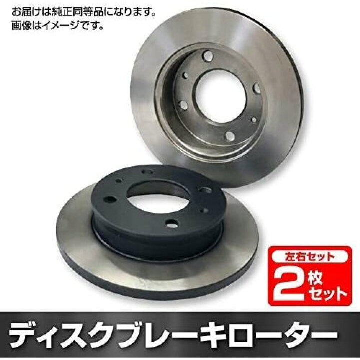 楽天市場】ニッサン ティアナ J31 PJ31 TNJ31 リアブレーキローター 