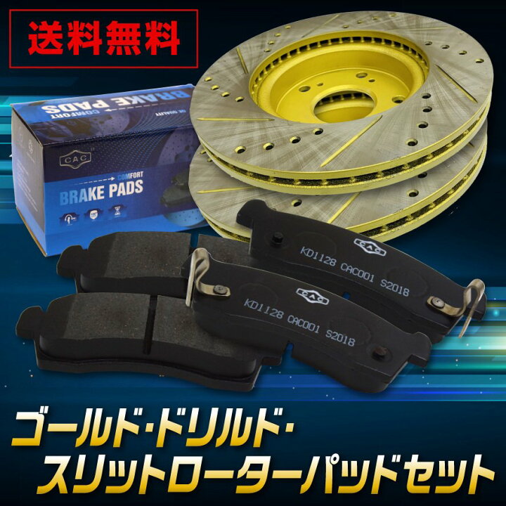 楽天市場】ハイエース TRH200V/200K/211K/214W F ゴールド.ドリルド  