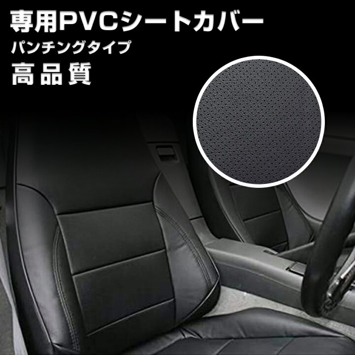 楽天市場】シートカバー デュトロ ダイナ トヨエース H11.5~ 標準 