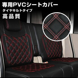 ミニキャブ バン　DS17V　 H27(2015)/3〜H29(2017)/5　シートカバーレッドキルトステッチ　1列目 JP-YT112F-RD