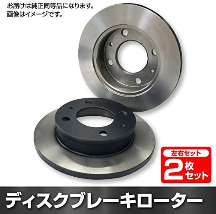 楽天市場】いすゞ エルフ NPR72 ブレーキ ローター フロント左右セット 