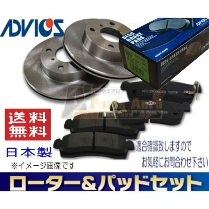 楽天市場】送料無料 トヨタ ピクシス ジョイ LA700A フロント ディスク 