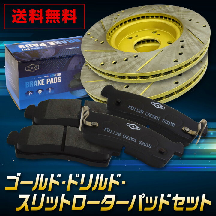 楽天市場】送料無料 トヨタ bB QNC25 フロント ゴールド.ドリルド 