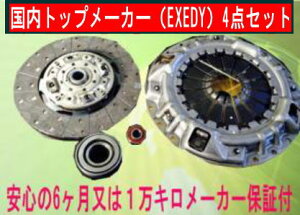 �L�����^�[ GG-FE542 �G�N�Z�f�B.EXEDY �N���b�`�L�b�g4�_�Z�b�g MFK004