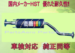 マーチAK12、BNK12 キューブZ12、NZ12 車検対応 マフラーセンターパイプ ■ 純正同等 HST013-30CP