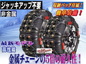165 65r14 タイヤチェーン 通販 価格比較 価格 Com