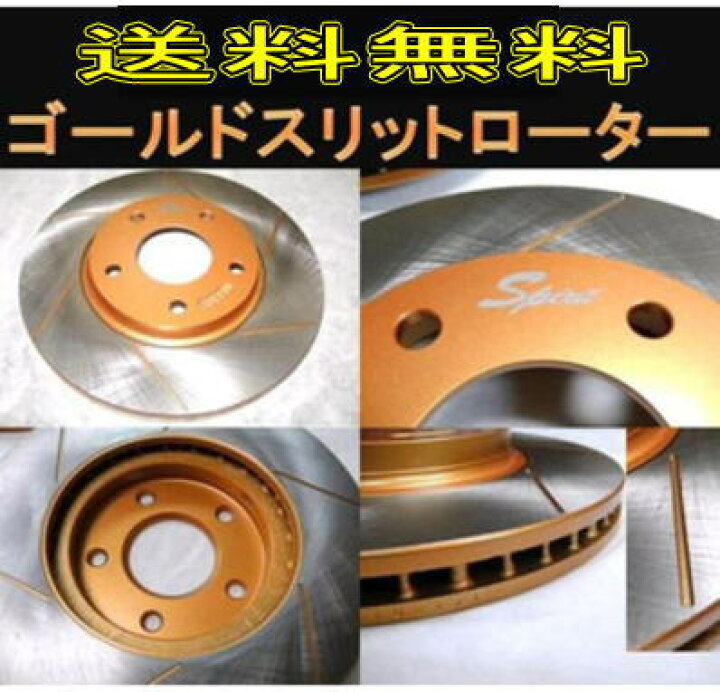 楽天市場】送料無料インプレッサGDB（PCD100）F/GOLDスリット 