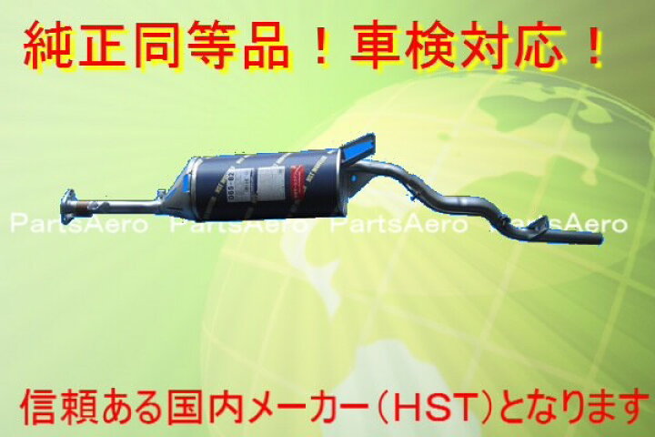 楽天市場】新品マフラー□クリッパー バン□U71V/U72V□純正同等/車検 