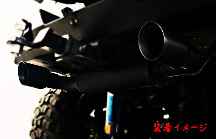 楽天市場】JEEP JK ラングラー H19.3〜 2ドア 4ドア ブラック 2本出し 