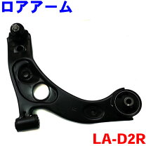 楽天市場】タント ロアアームla600sの通販