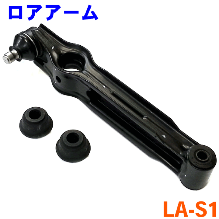 ER34 フロントロアアーム左右 ▽フロントロアアーム▽日産 スカイライン ER34 左用 : NET 部品