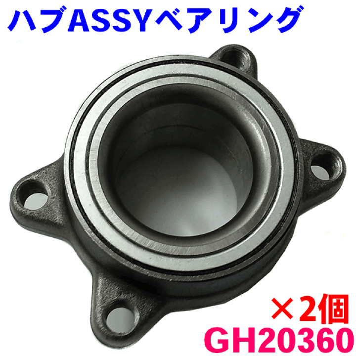 楽天市場】キャラバン VPE25 用 フロント ハブベアリング ASSY