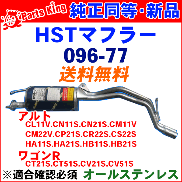 当時物❗️RSRマフラーワゴンR CT 2025年最新】Yahoo!オークション -ctワゴンr マフラーの中古品