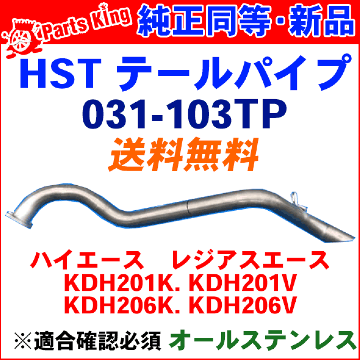 楽天市場】ハイエース,レジアスエース KDH201K KDH206K KDH201V