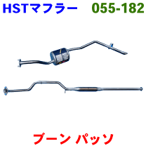 楽天市場】パッソ（排気系パーツ｜パーツ）：車用品<車用品・バイク