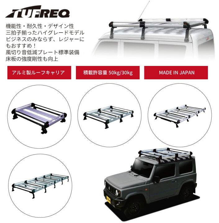 楽天市場】タフレック ルーフキャリア プロボックス NCP16# NSP16 