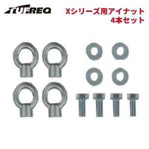 ���[�t�L�����A �^�t���b�N �^�t���b�N TUFREQ X�V���[�Y�p �A�C�i�b�g 4�{ �Z�b�g EN04 �����H�� �I�v�V���� �p�[�c�L���O