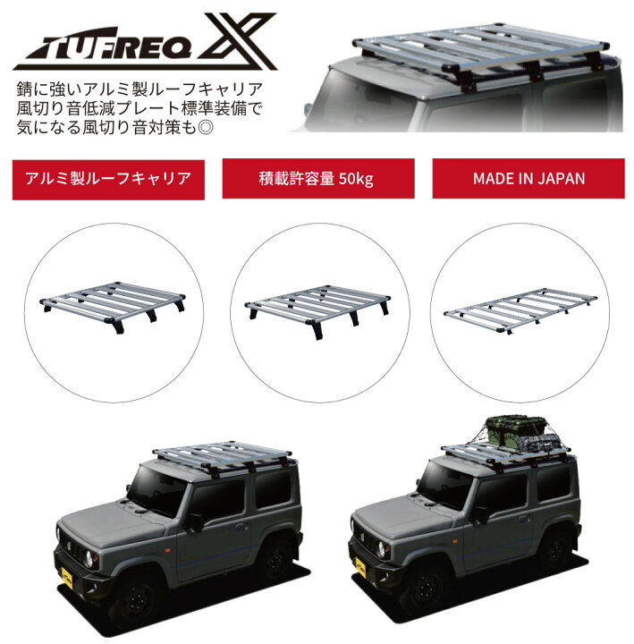 楽天市場】エブリィ DA17V DA17W スズキ ハイルーフ ルーフキャリア 