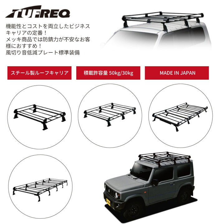 楽天市場】N-BOX JF1 JF2 ホンダ 全車 ルーフキャリア PF234F+ 
