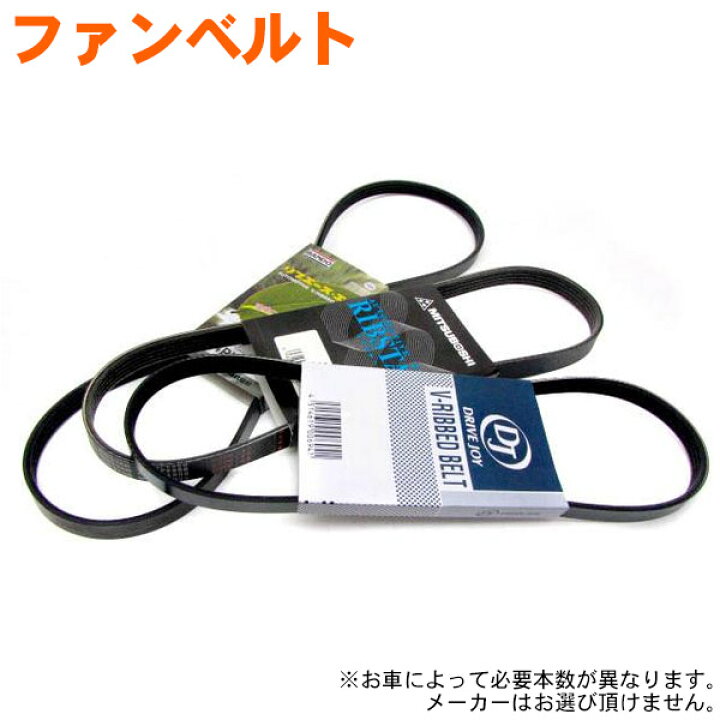楽天市場 ポイント2倍 5 1限定 ファンベルトセット ジムニー Jb23w 適合確認が必要 ご購入の際 お車情報を記載ください パーツキング楽天市場店