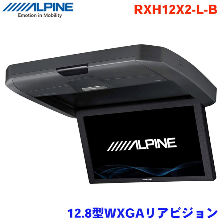 楽天市場】ALPINE アルパイン 12.8型WXGAリアビジョン RXH12X2-L-B 