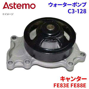 Astemo �E�H�[�^�[�|���v �L�����^�[ FE83EGY FE88EEV FF83EFY FF83EHY �~�c�r�V �E�H�[�^�[�|���v C3-128 Astemo�� ���� A1A1 �p�[�c�L���O