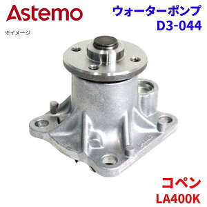 Astemo EH[^[|v Ry LA400K _Cnc EH[^[|v D3-044 Astemo  A1A1 p[cLO