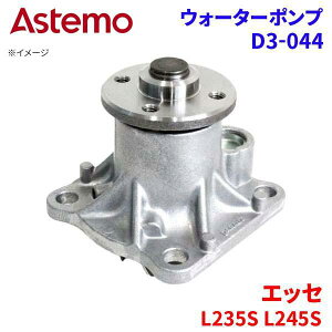 Astemo EH[^[|v GbZ L235S L245S _Cnc EH[^[|v D3-044 Astemo  A1A1 p[cLO