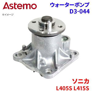 Astemo EH[^[|v \jJ L405S L415S _Cnc EH[^[|v D3-044 Astemo  A1A1 p[cLO